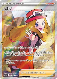 セレナ — 白熱のアルカナ #081, 2022. Illustrated by Megumi Mizutani.