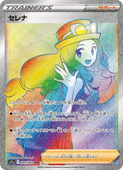 セレナ — 白熱のアルカナ #089, 2022. Illustrated by Megumi Mizutani.