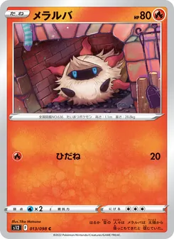 メラルバ — パラダイムトリガー #013, 2022. Illustrated by Tika Matsuno.