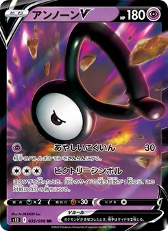 アンノーンV — パラダイムトリガー #035, 2022. Illustrated by N-DESIGN Inc..
