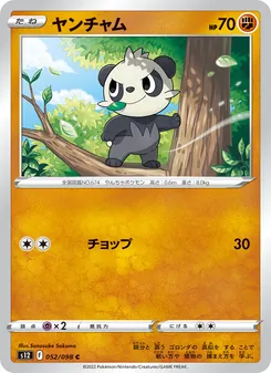 ヤンチャム — パラダイムトリガー #052, 2022. Illustrated by Sanosuke Sakuma.