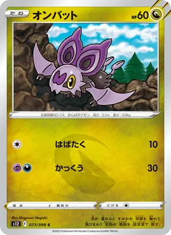 オンバット — パラダイムトリガー #073, 2022. Illustrated by Shigenori Negishi.