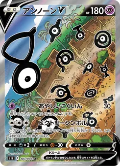 アンノーンV — パラダイムトリガー #103, 2022. Illustrated by Toshinao Aoki.