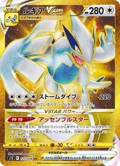 ルギアVSTAR — パラダイムトリガー #123, 2022. Illustrated by PLANETA Mochizuki.