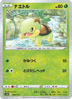 ナエトル — VSTARユニバース #006, 2022. Illustrated by Narumi Sato.