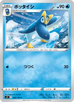 ポッタイシ — スターバース #026, 2022. Illustrated by Kagemaru Himeno.