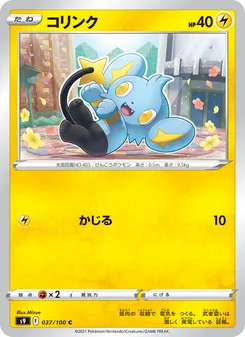 コリンク — スターバース #037, 2022. Illustrated by Mizue.
