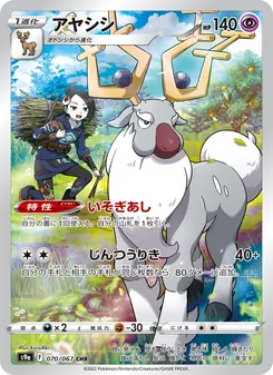 アヤシシ — バトルリージョン #070, 2022. Illustrated by kirisAki.