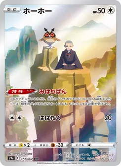 ホーホー — バトルリージョン #073, 2022. Illustrated by HYOGONOSUKE.
