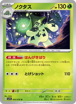 ノクタス — スカーレットex #002, 2023. Illustrated by DOM.