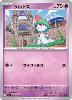 ラルトス — スカーレットex #026, 2023. Illustrated by Tika Matsuno.