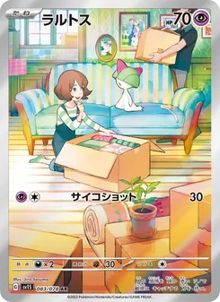 ラルトス — スカーレットex #083, 2023. Illustrated by Jiro Sasumo.