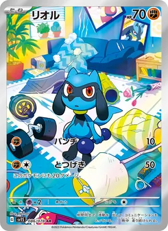 リオル — スカーレットex #086, 2023. Illustrated by Nelnal.