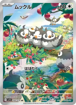 ムックル — スカーレットex #090, 2023. Illustrated by saino misaki.