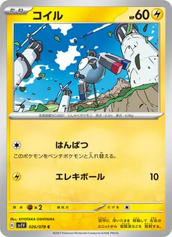 コイル — バイオレットex #026, 2023. Illustrated by KIYOTAKA OSHIYAMA.