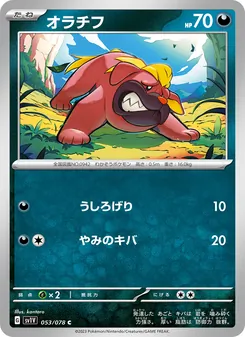 オラチフ — バイオレットex #053, 2023. Illustrated by kantaro.