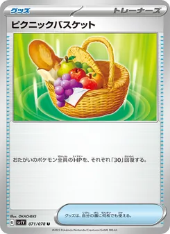 ピクニックバスケット — バイオレットex #071, 2023. Illustrated by OKACHEKE.