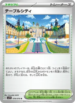 テーブルシティ — バイオレットex #078, 2023. Illustrated by Oswaldo KATO.