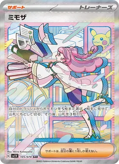 ミモザ — バイオレットex #105, 2023. Illustrated by Akira Komayama.