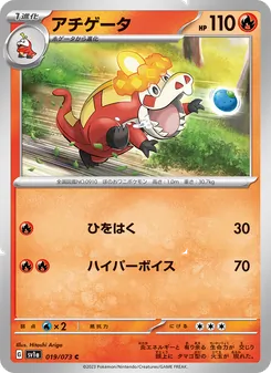 アチゲータ — トリプレットビート #019, 2023. Illustrated by Hitoshi Ariga.