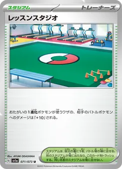 レッスンスタジオ — トリプレットビート #071, 2023. Illustrated by AYUMI ODASHIMA.