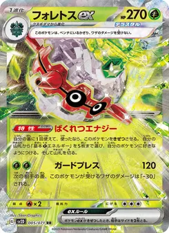 フォレトスex — クレイバースト #005, 2023. Illustrated by 5ban Graphics.