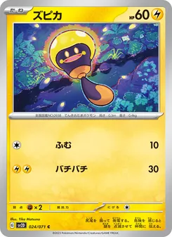 ズピカ — クレイバースト #024, 2023. Illustrated by Tika Matsuno.