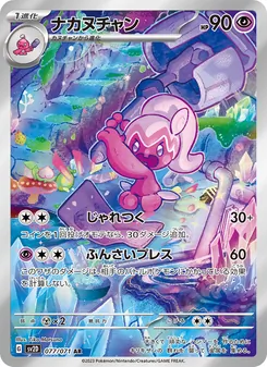 ナカヌチャン — クレイバースト #077, 2023. Illustrated by Tika Matsuno.