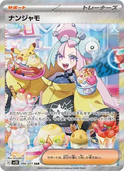 ナンジャモ — クレイバースト #096, 2023. Illustrated by kirisAki.