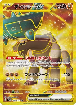 ディンルーex — クレイバースト #097, 2023. Illustrated by 5ban Graphics.