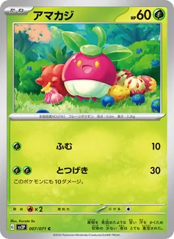 アマカジ — スノーハザード #007, 2023. Illustrated by Kurata So.