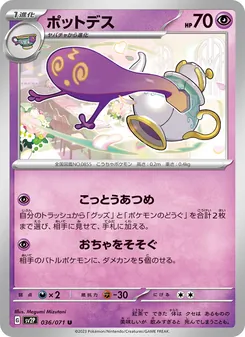 ポットデス — スノーハザード #036, 2023. Illustrated by Megumi Mizutani.