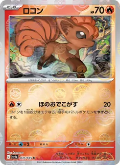ロコン — ポケモンカード151 #037, 2023. Illustrated by kawayoo.