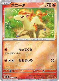 ポニータ — ポケモンカード151 #077, 2023. Illustrated by Nurikabe.