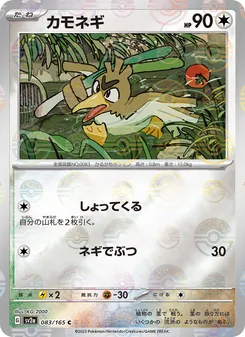 カモネギ — ポケモンカード151 #083, 2023. Illustrated by KG-2000.