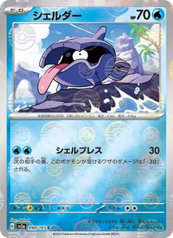 シェルダー — ポケモンカード151 #090, 2023. Illustrated by Nelnal.