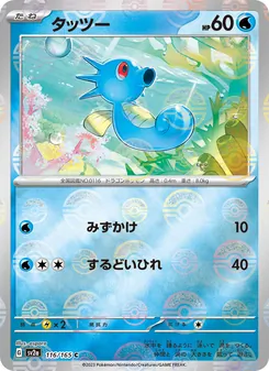 タッツー — ポケモンカード151 #116, 2023. Illustrated by aspara.