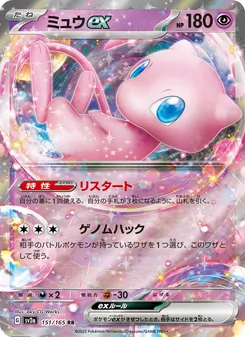 ミュウex — ポケモンカード151 #151, 2023. Illustrated by aky CG Works.