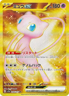 ミュウex — ポケモンカード151 #208, 2023. Illustrated by aky CG Works.