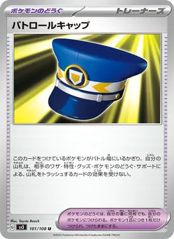 パトロールキャップ — 黒炎の支配者 #101, 2023. Illustrated by Toyste Beach.