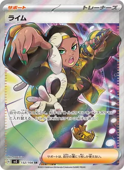 ライム — 黒炎の支配者 #132, 2023. Illustrated by nagimiso.