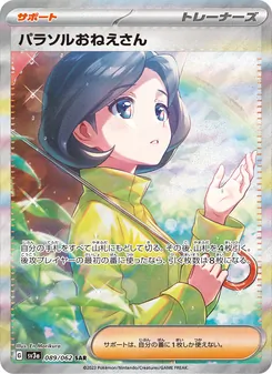 パラソルおねえさん — レイジングサーフ #089, 2023. Illustrated by En Morikura.