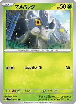 マメバッタ — 古代の咆哮 #009, 2023. Illustrated by Kouki Saitou.