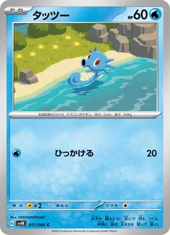 タッツー — 古代の咆哮 #017, 2023. Illustrated by HYOGONOSUKE.