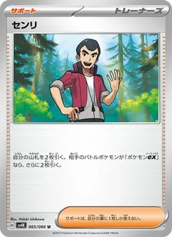 センリ — 古代の咆哮 #065, 2023. Illustrated by Hideki Ishikawa.