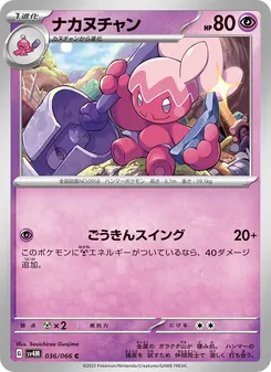 ナカヌチャン — 未来の一閃 #036, 2023. Illustrated by Souichirou Gunjima.