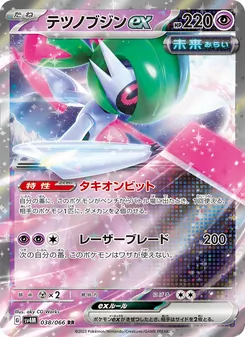 テツノブジンex — 未来の一閃 #038, 2023. Illustrated by aky CG Works.