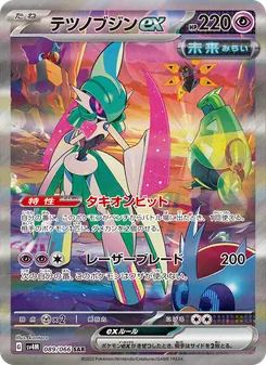 テツノブジンex — 未来の一閃 #089, 2023. Illustrated by kantaro.