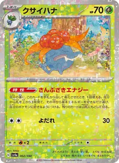 クサイハナ — レイジングサーフ #002, 2023. Illustrated by Sekio.