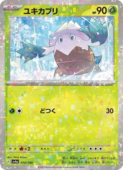 ユキカブリ — レイジングサーフ #010, 2023. Illustrated by Taira Akitsu.